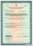 Дэнас Кардио мини в Златоусте купить Дэнас официальный сайт denasolm.ru 