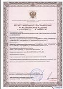 Дэнас официальный сайт denasolm.ru ДЭНАС-Комплекс в Златоусте купить