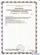 Дэнас официальный сайт denasolm.ru ДЭНАС-ПКМ (Детский доктор, 24 пр.) в Златоусте купить