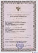 Дэнас официальный сайт denasolm.ru Нейродэнс Вертебра Новинка 2023 в Златоусте купить