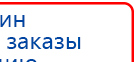 СКЭНАР-1-НТ (исполнение 02.1) Скэнар Про Плюс купить в Златоусте, Аппараты Скэнар купить в Златоусте, Дэнас официальный сайт denasolm.ru