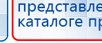 Универсальный регистр ДЭНС-терапии том 2 купить в Златоусте, Печатная продукция купить в Златоусте, Дэнас официальный сайт denasolm.ru