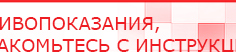купить ДЭНАС-Комплекс - Аппараты Дэнас Дэнас официальный сайт denasolm.ru в Златоусте