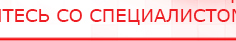 купить Справочное приложение по Дэнс - Печатная продукция Дэнас официальный сайт denasolm.ru в Златоусте